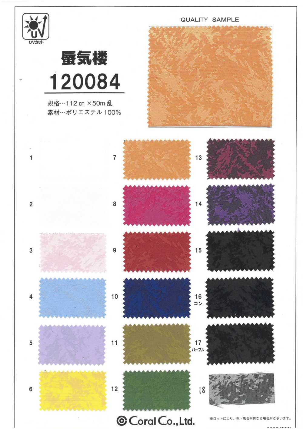 120084 Espejismo[Fabrica Textil] Coral