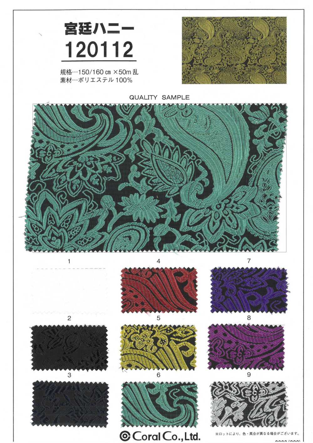 120112 Miel Real[Fabrica Textil] Coral