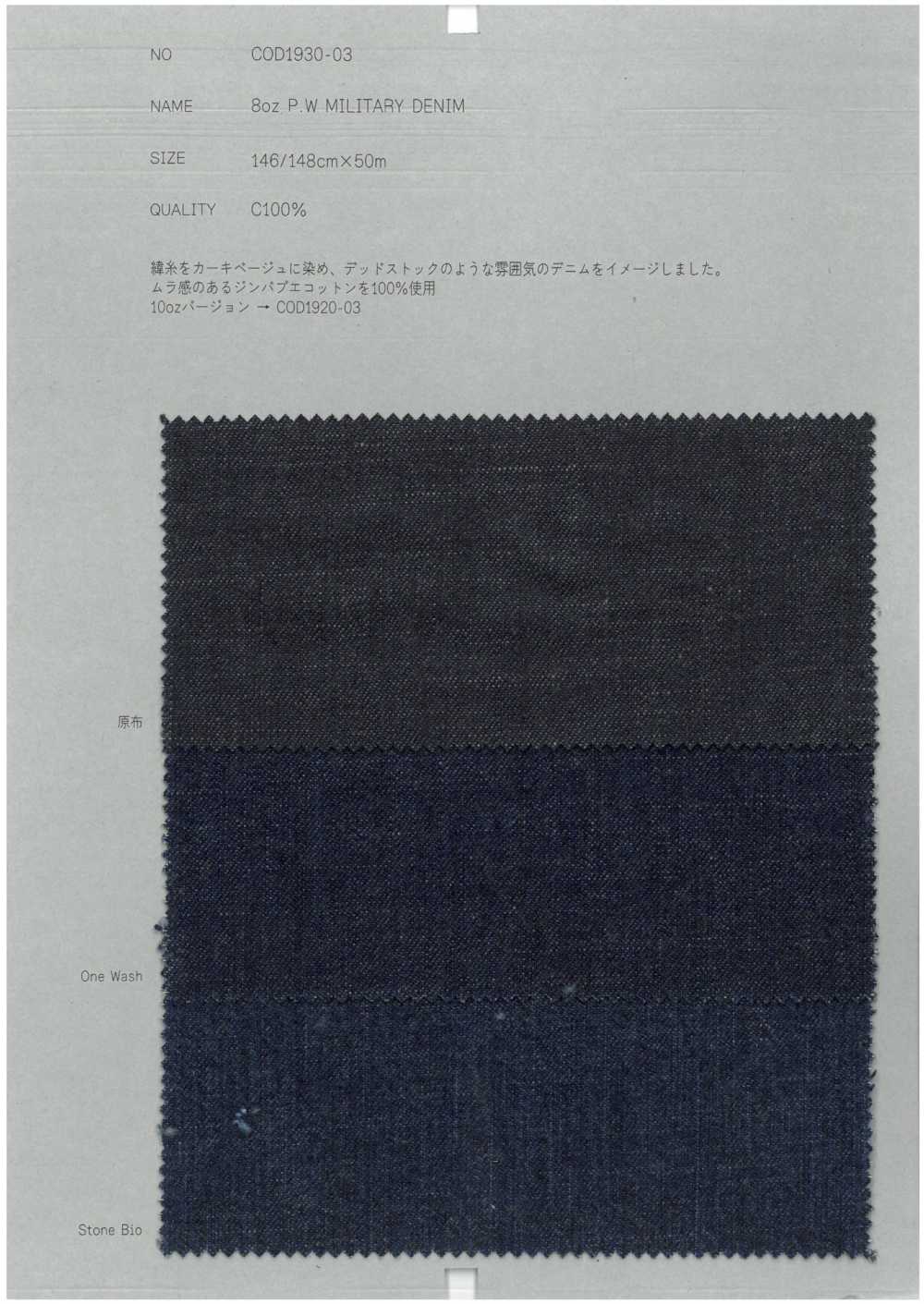 COD1930-03 Mezclilla Militar P.W De 8 Oz[Fabrica Textil] RECOLECTAR