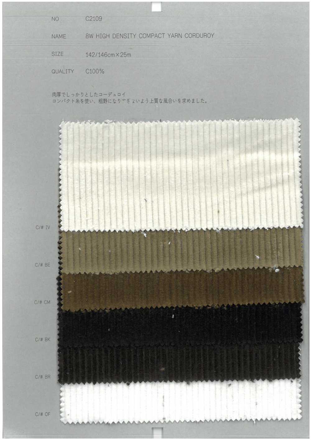 C2109 Hilo Compacto De Alta Densidad De 8 W Para Pana[Fabrica Textil] RECOLECTAR