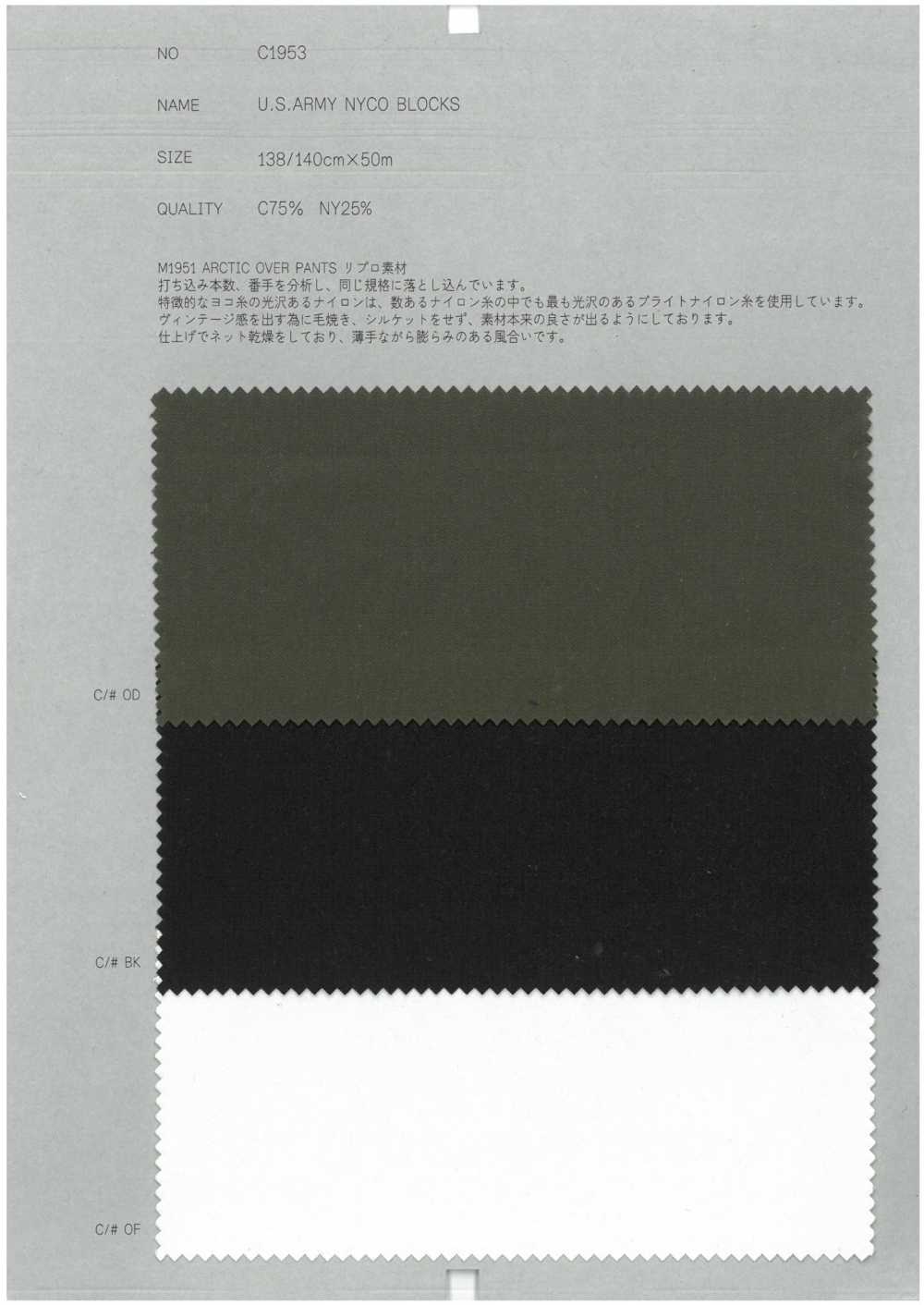 C1953 Bloques NYCO De Rosca única De EE. UU.[Fabrica Textil] RECOLECTAR