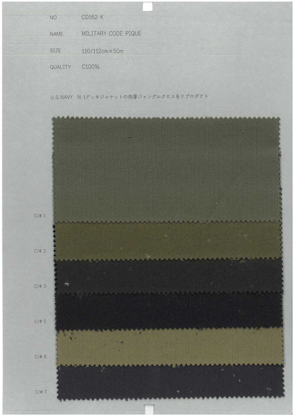 CD162-K Piqué De Cordón Militar[Fabrica Textil] RECOLECTAR