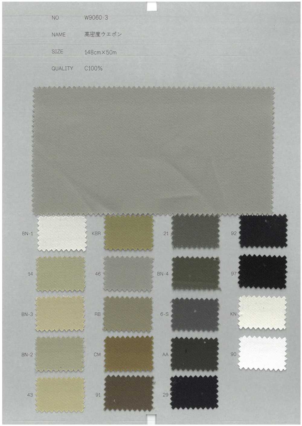 W9060-3 Arma De Alta Densidad[Fabrica Textil] RECOLECTAR