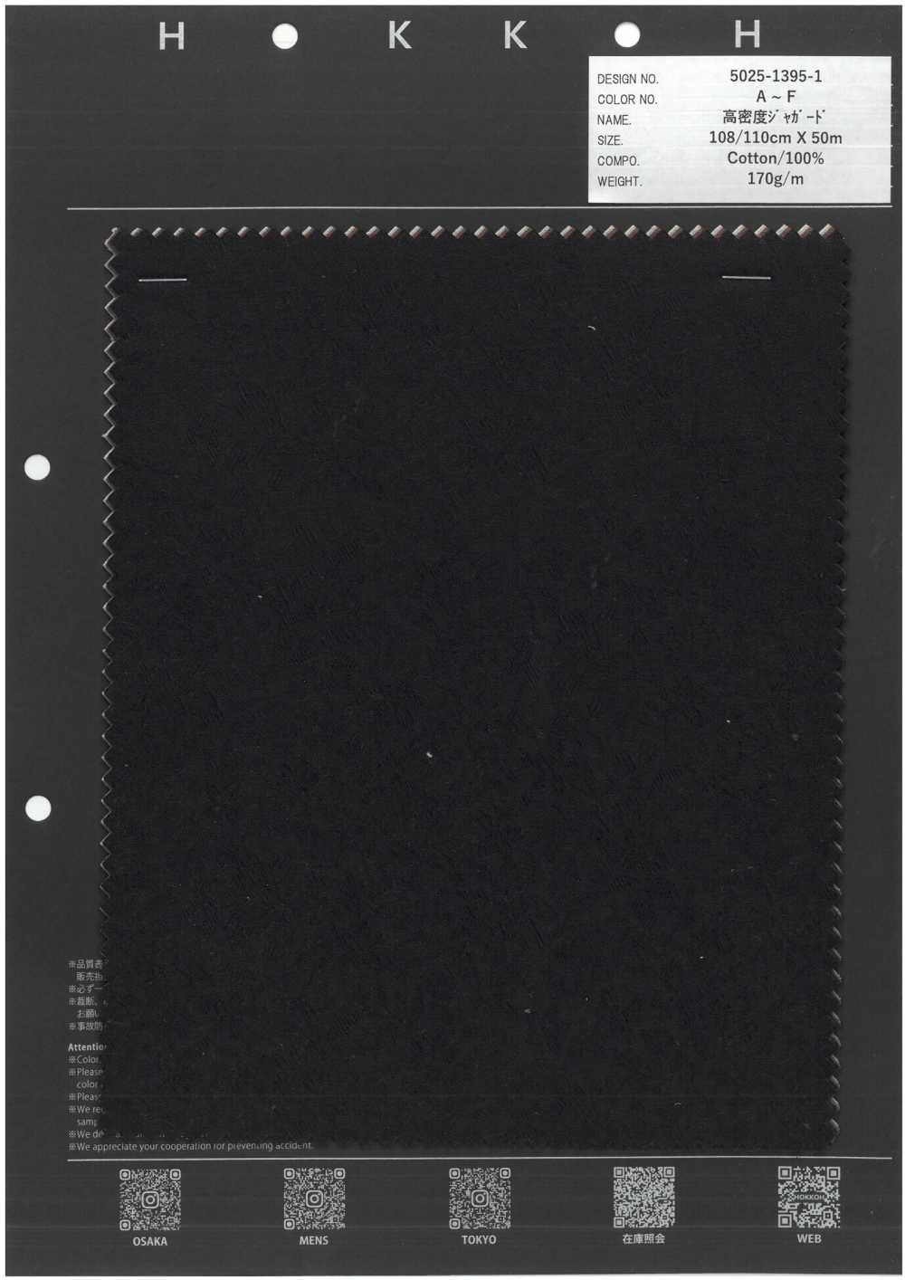 5025-1395-1 Jacquard De Alta Densidad[Fabrica Textil] HOKKOH