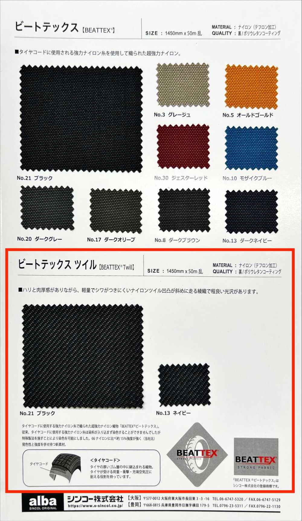 BEATTEXTWILL Sarga Beattex[Fabrica Textil] Shinko