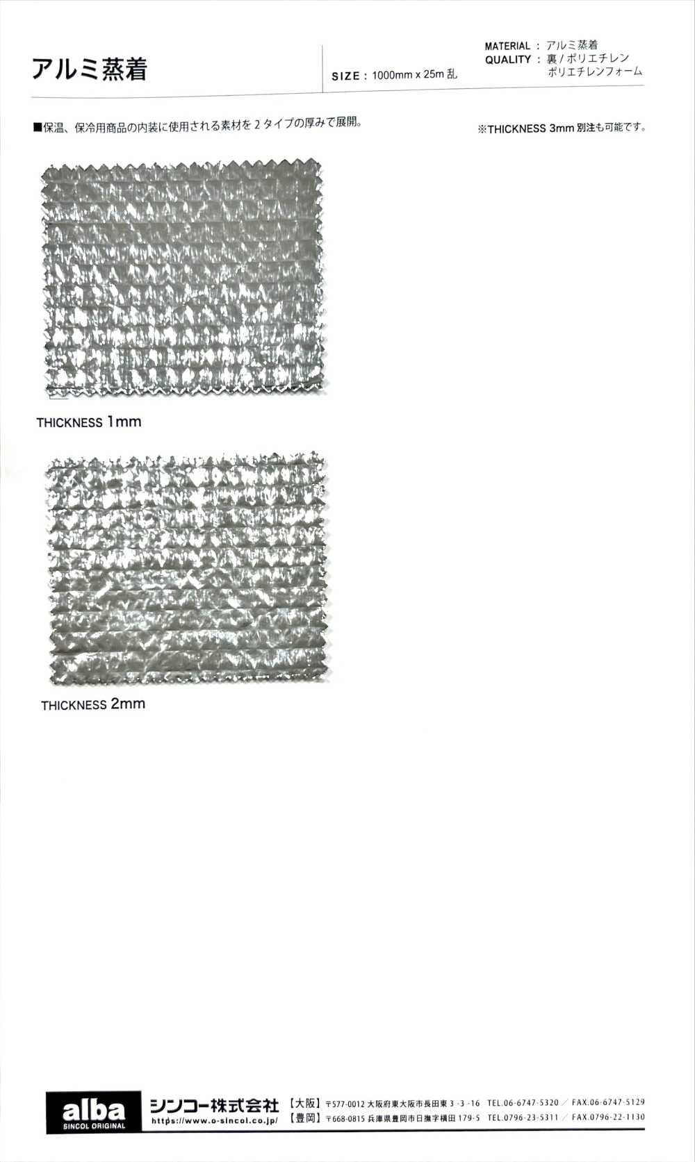 ALMI Evaporación De Aluminio[Fabrica Textil] Shinko