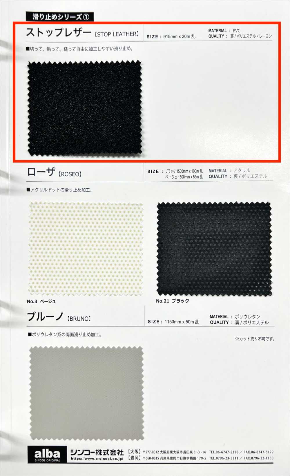 STOPLETHER Detener El Cuero[Fabrica Textil] Shinko