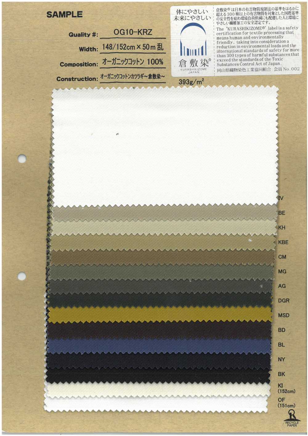 OG10-KRZ Drill De Algodón Orgánico ~Teñido Kurashiki~[Fabrica Textil] Corporación Ryoyu