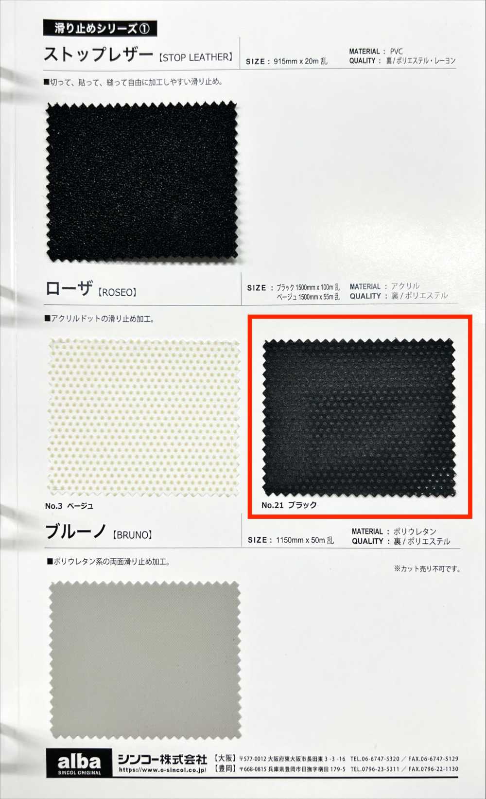 ROSEOBK Rosa Negra[Fabrica Textil] Shinko