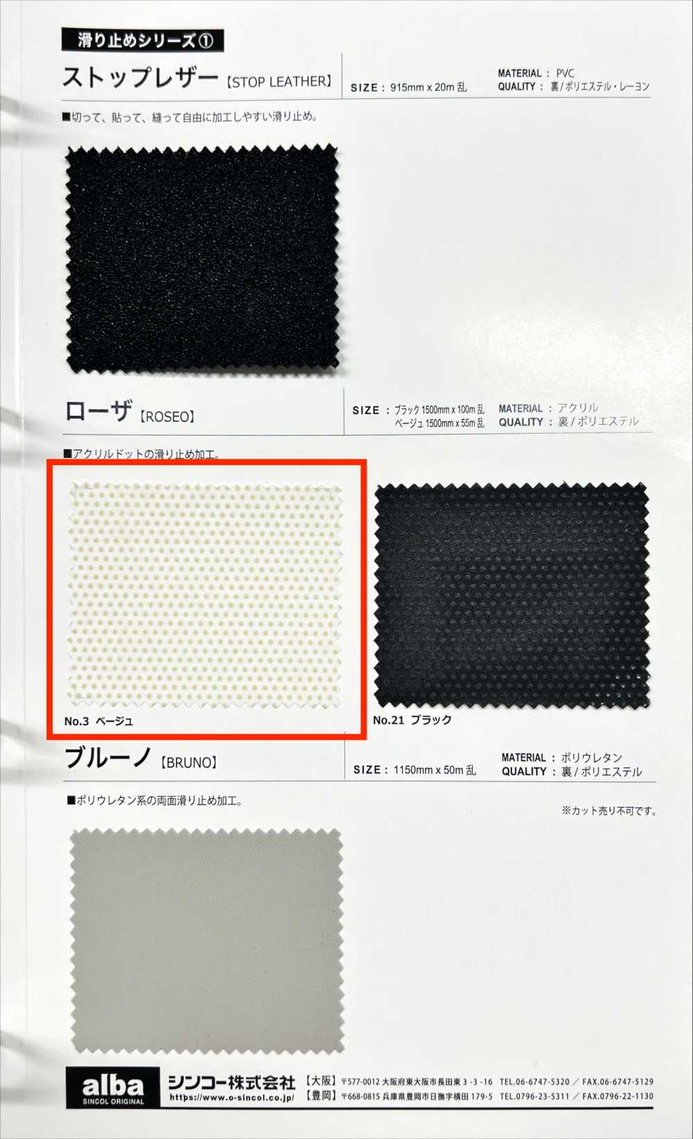 ROSEOBG Rosa Beige[Fabrica Textil] Shinko