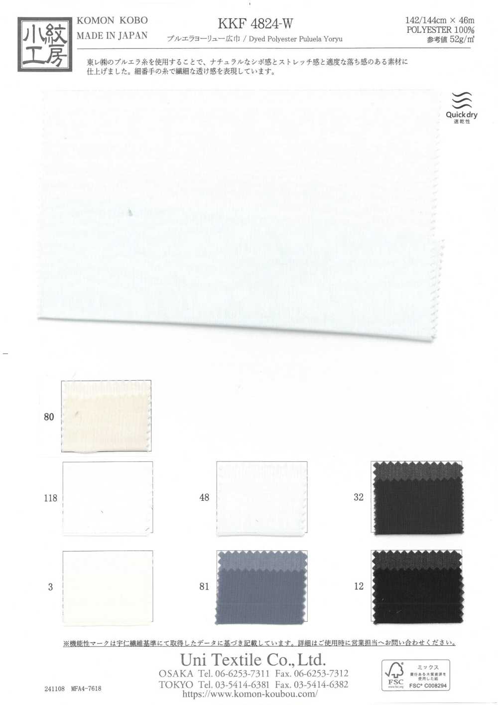 KKF4824-W Pullella Yoryu Ancho[Fabrica Textil] Uni Textile(Estudio Komon)
