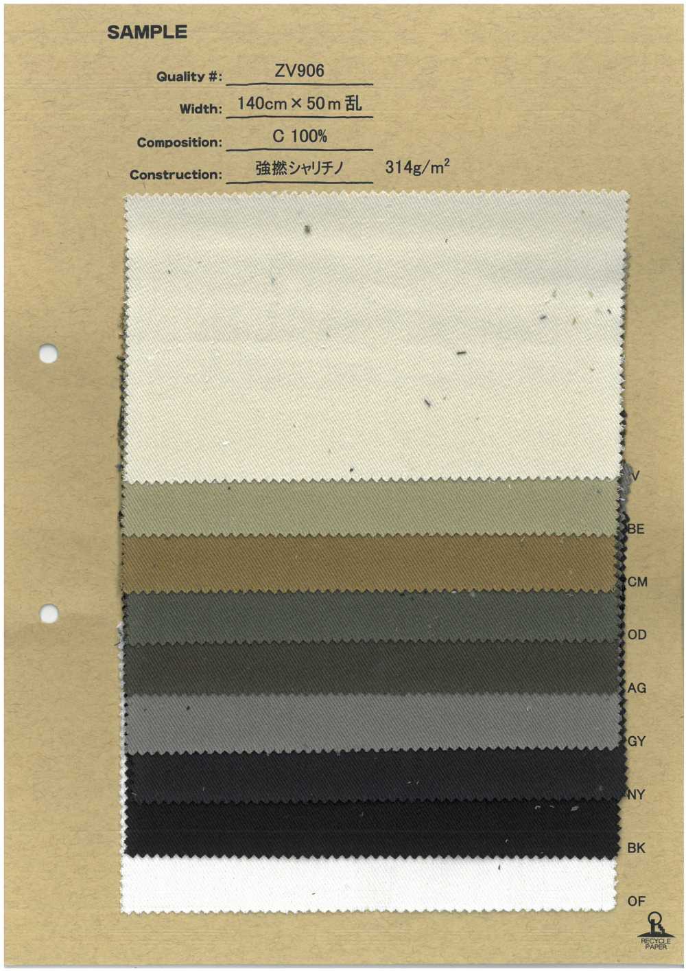 ZV906 Sharichino De Giro Fuerte[Fabrica Textil] Corporación Ryoyu