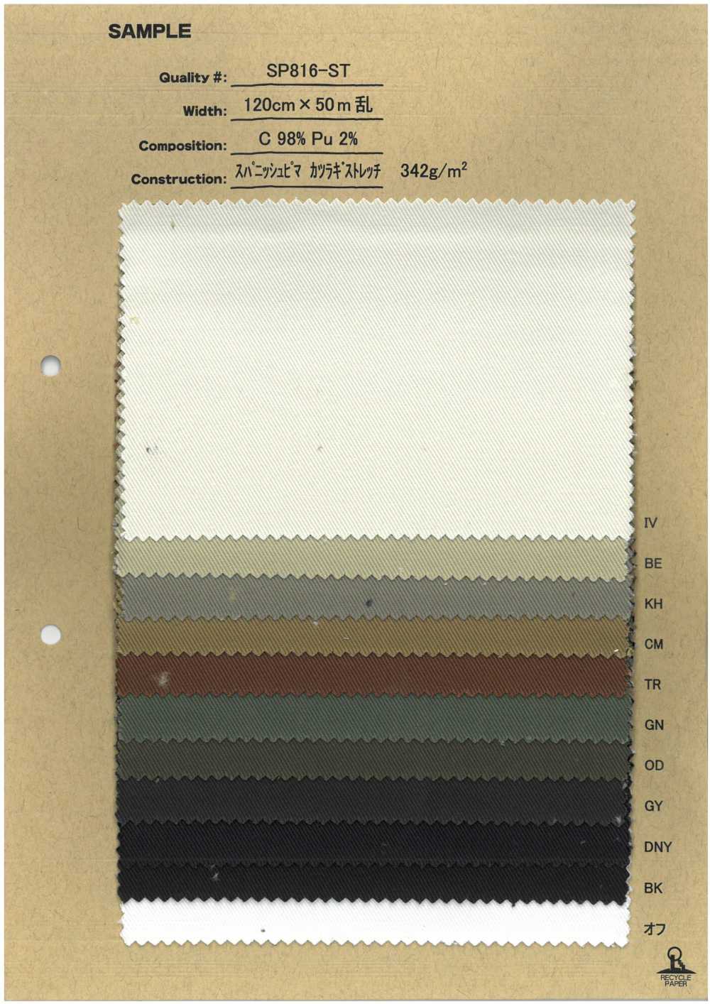 SP816-ST Ejercicio De Estiramiento Español[Fabrica Textil] Corporación Ryoyu