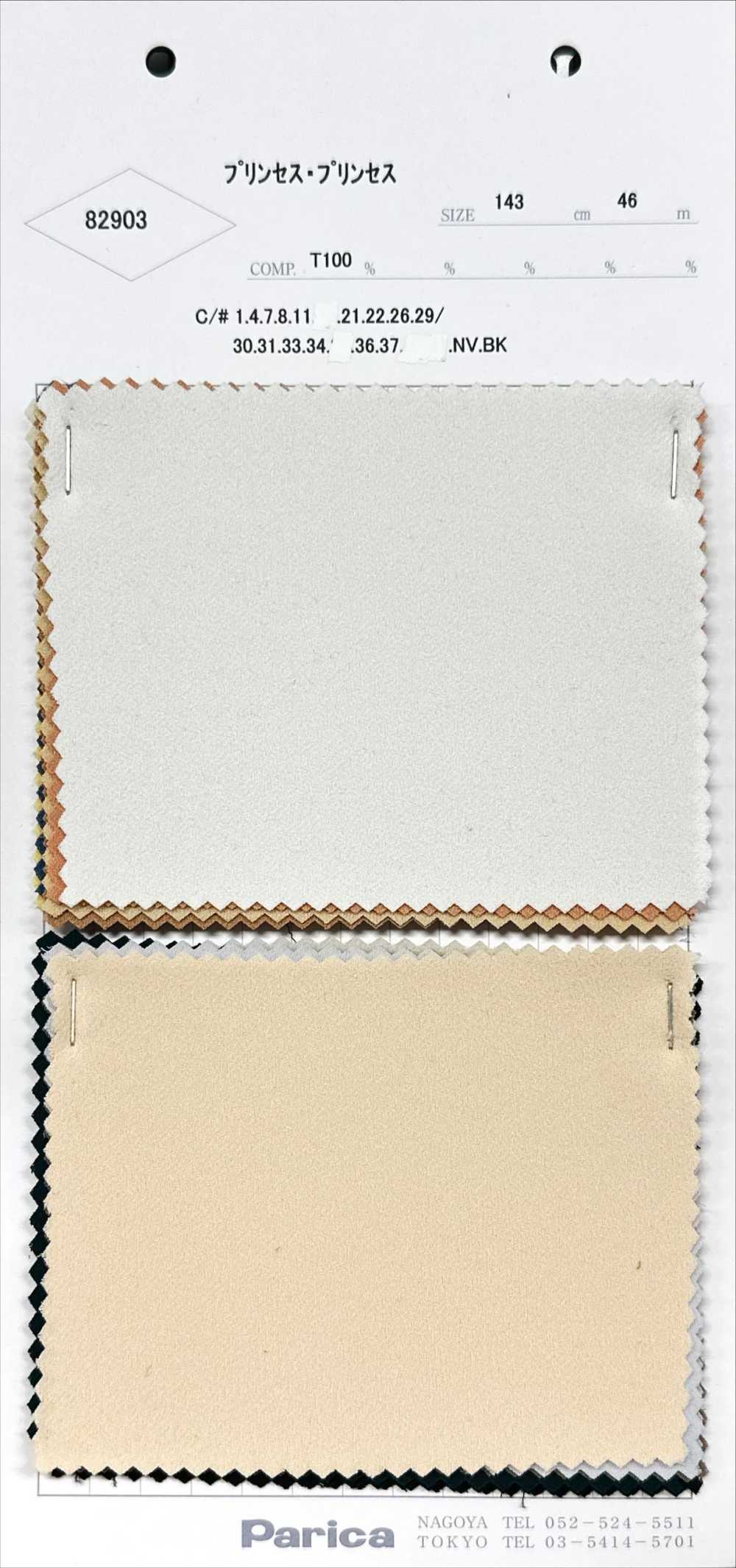 82903 Princesa Princesa[Fabrica Textil] Parika