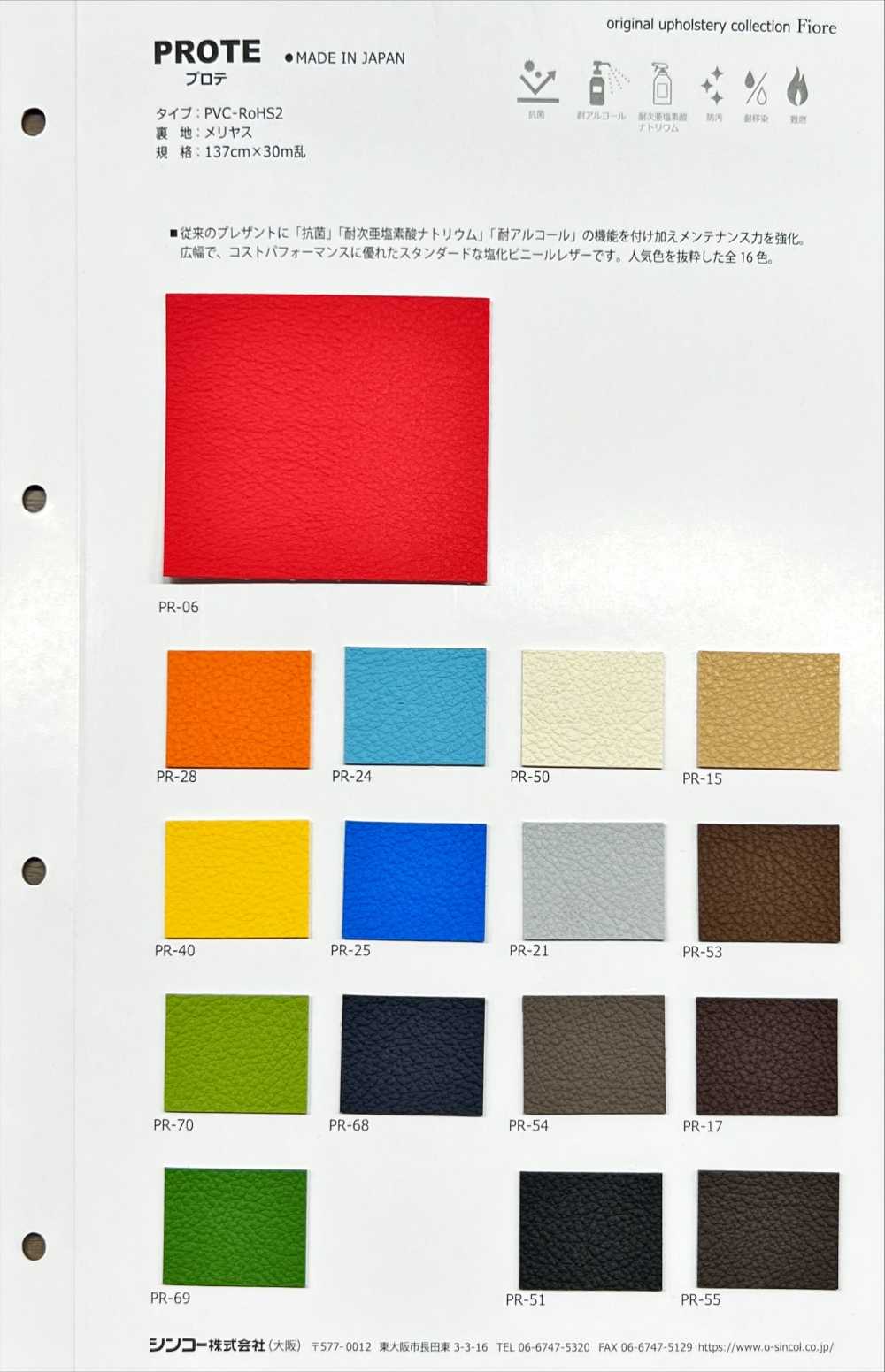 PROTE Prote[Fabrica Textil] Shinko