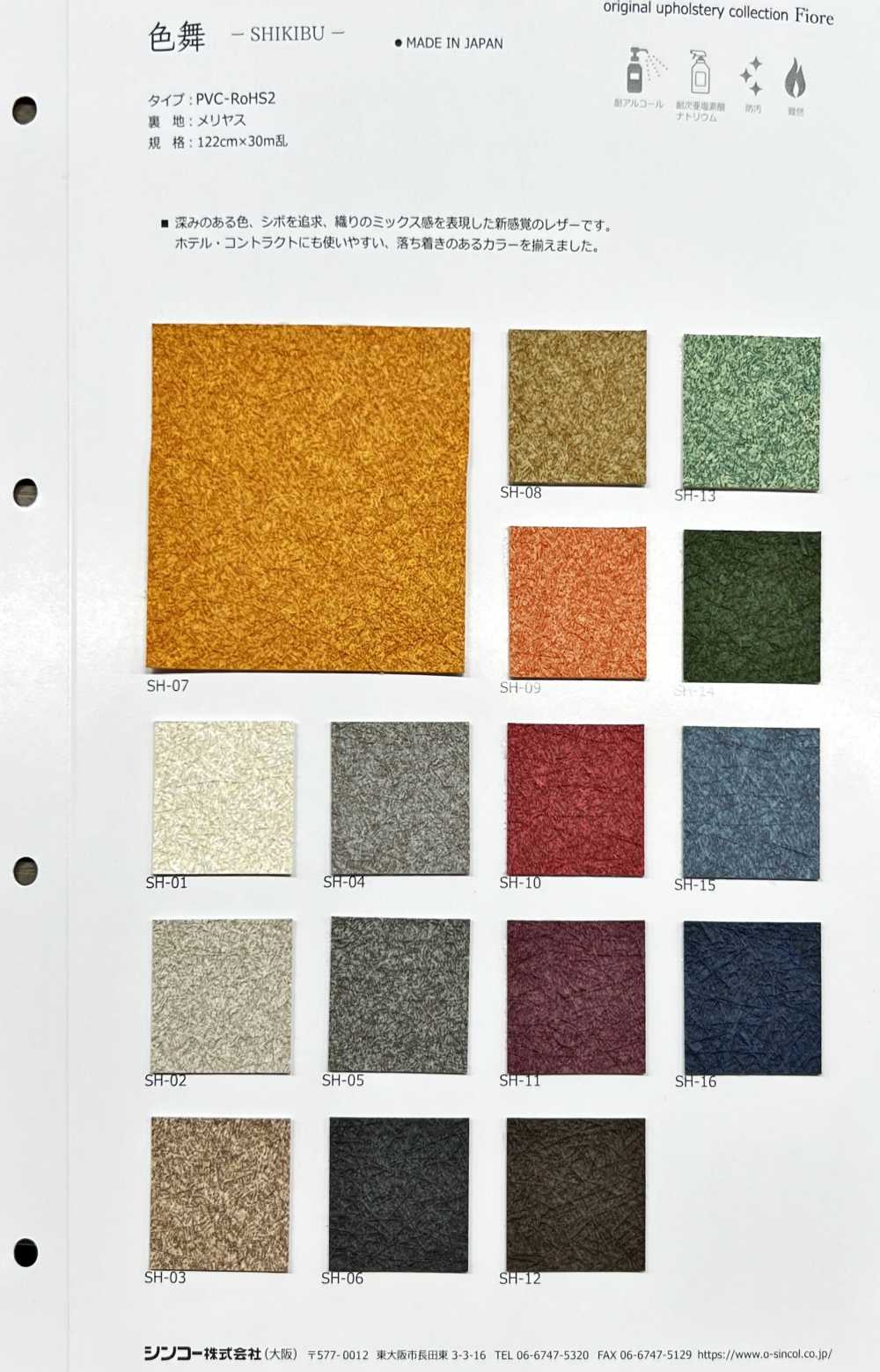 SHIKIBU Danza Del Color[Fabrica Textil] Shinko