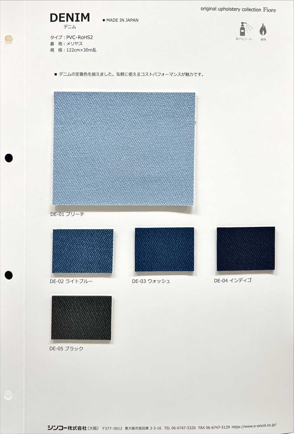 DENIM Dril[Fabrica Textil] Shinko