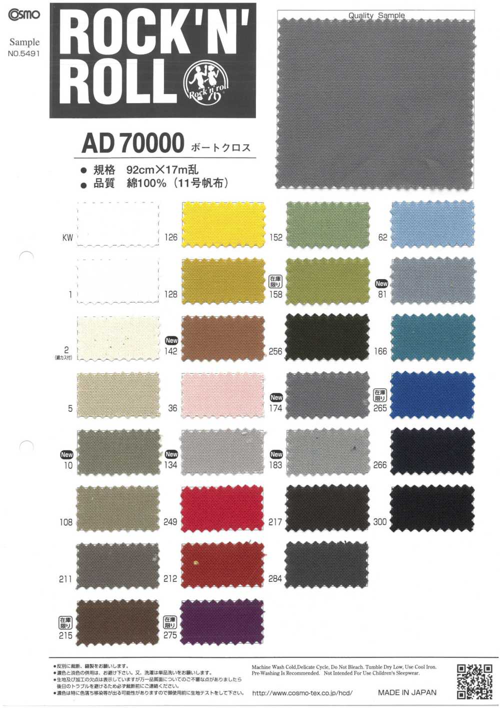 AD70000 Cruz De Barco[Fabrica Textil] COSMO TEXTILE