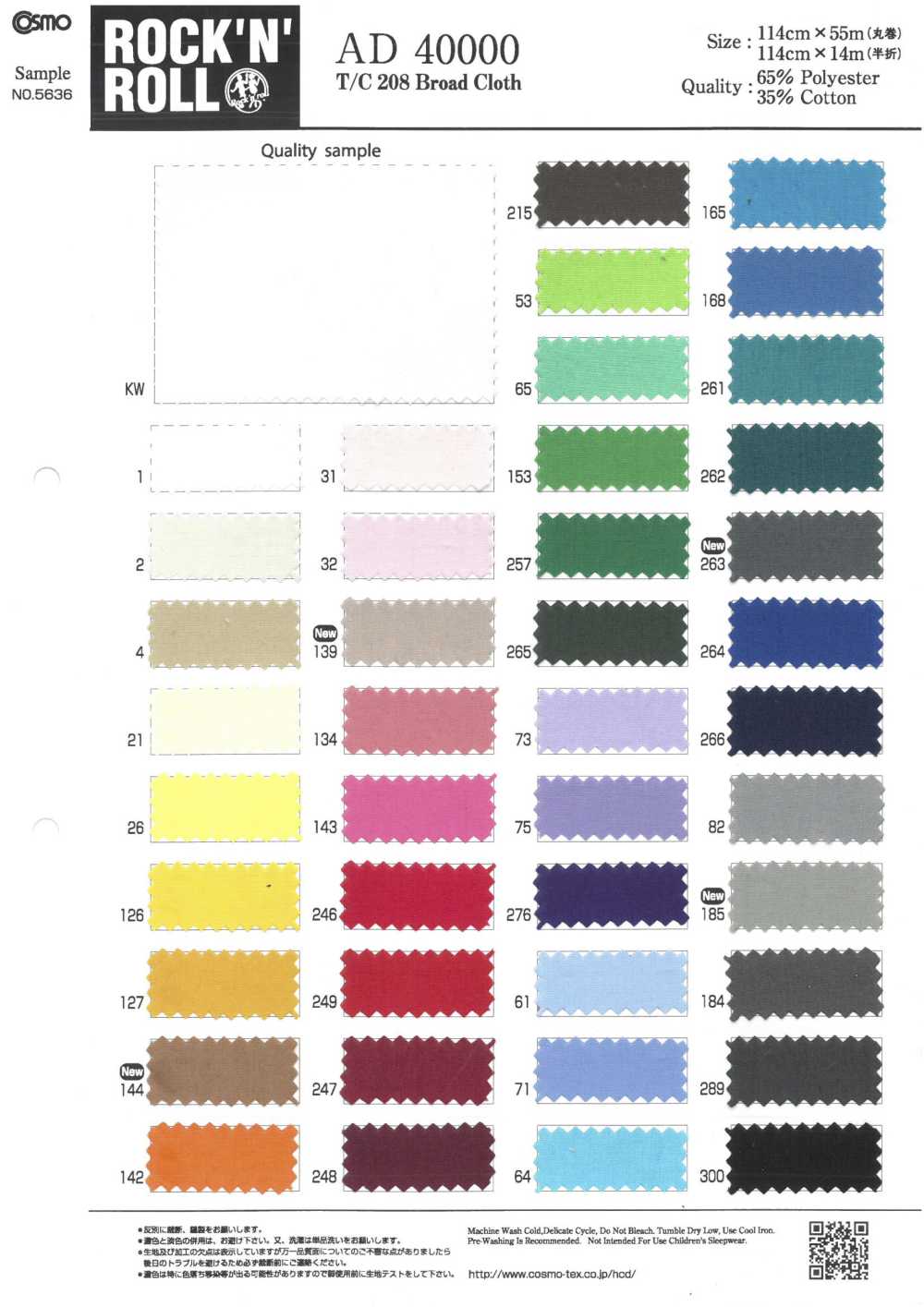 AD40000 T/C 208 Paño Fino[Fabrica Textil] COSMO TEXTILE