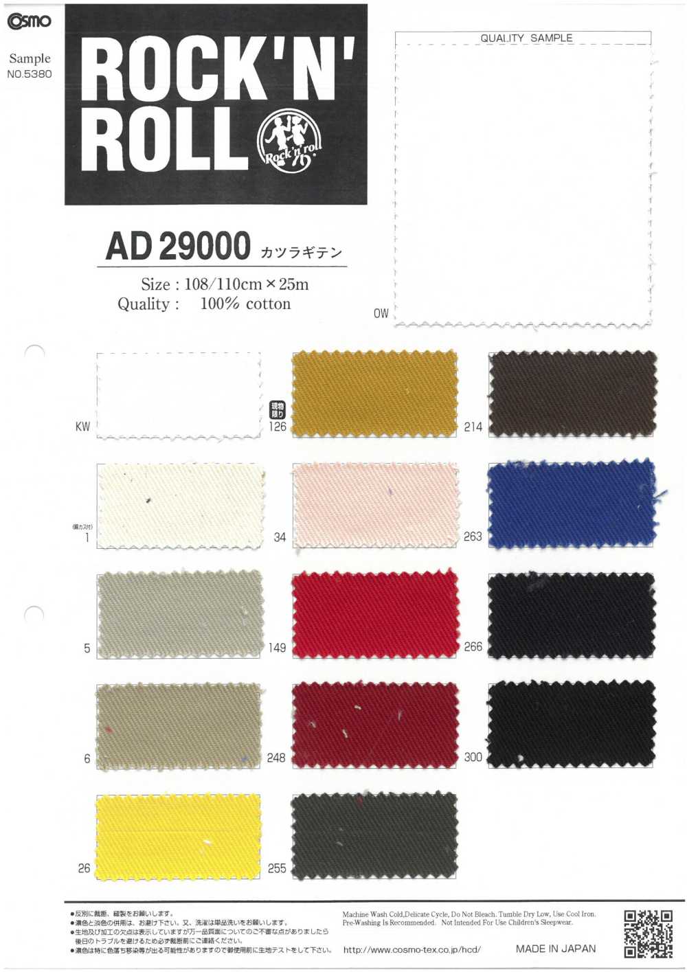 AD29000 Katsuragiten[Fabrica Textil] COSMO TEXTILE