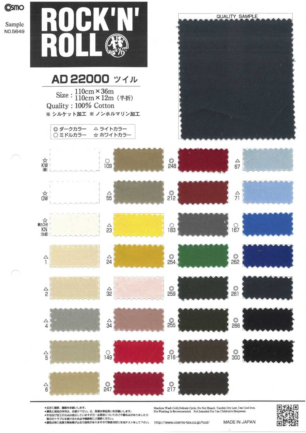 AD22000 Tela Asargada[Fabrica Textil] COSMO TEXTILE