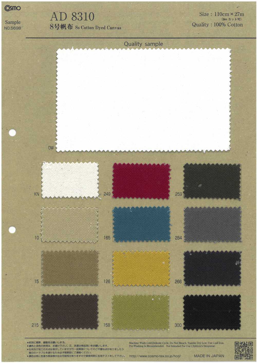 AD8310 Lienzo N.° 8[Fabrica Textil] COSMO TEXTILE