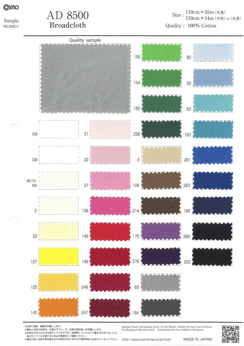 AD8500 Paño Fino[Fabrica Textil] COSMO TEXTILE