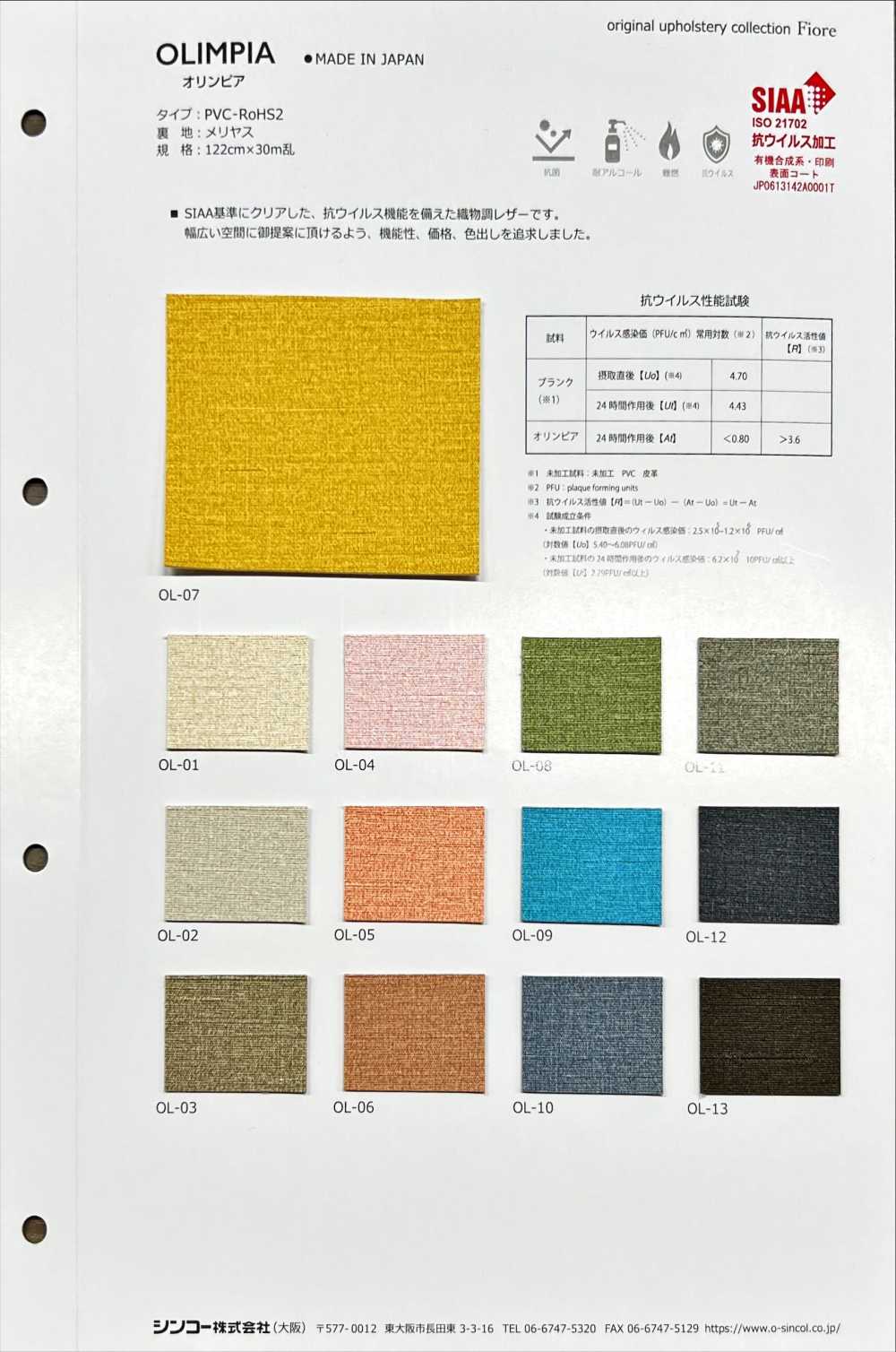 OLIMPIA Olimpia[Fabrica Textil] Shinko