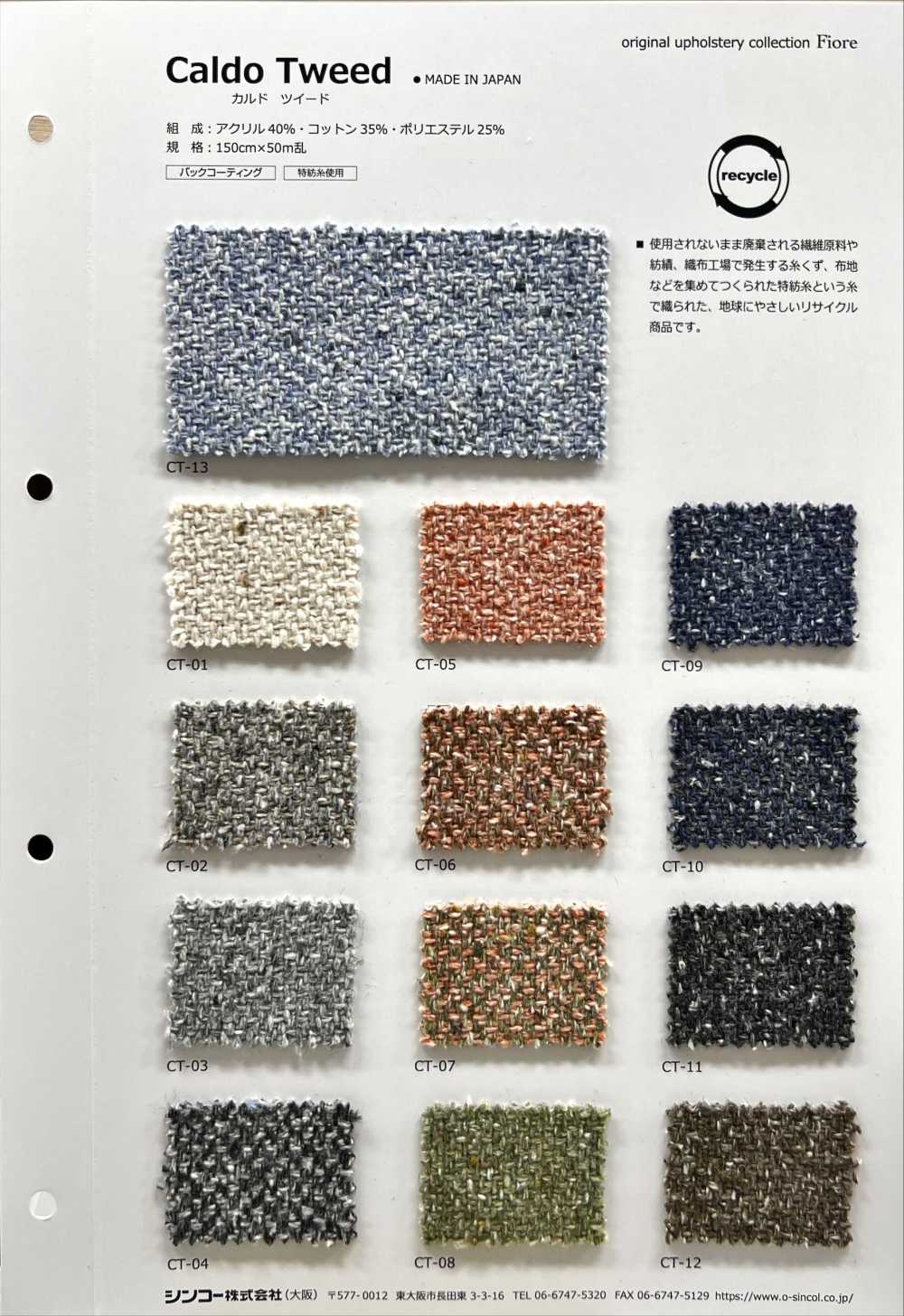 CALDOTWEED Caldo Tweed[Fabrica Textil] Shinko