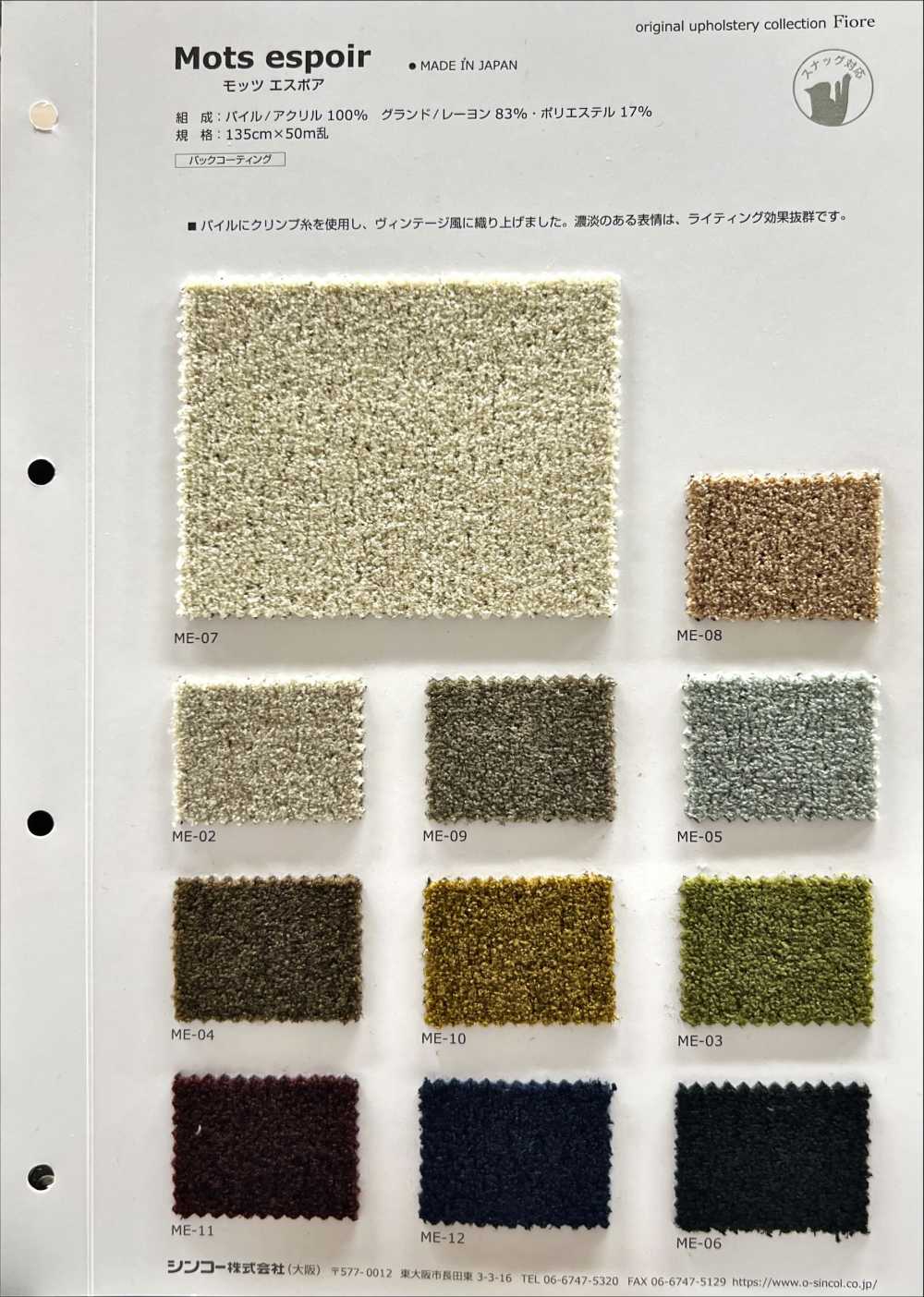 MOTSESPOIR Palabras Esperanza[Fabrica Textil] Shinko