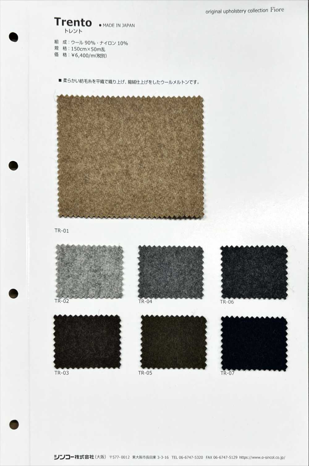 TRENTO Torrente[Fabrica Textil] Shinko