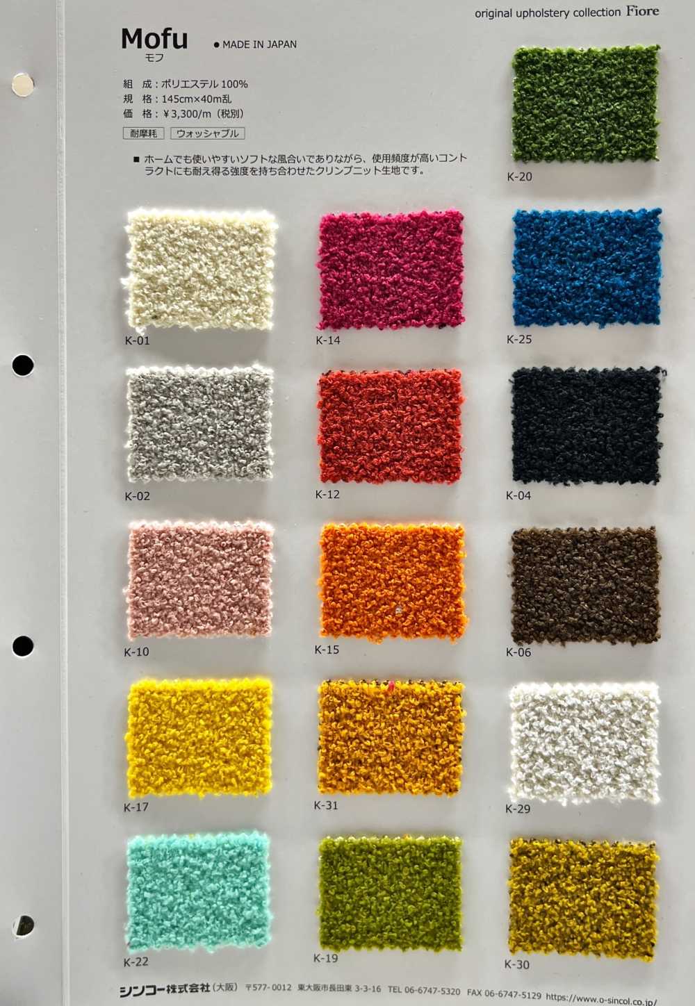 MOFU Moff[Fabrica Textil] Shinko