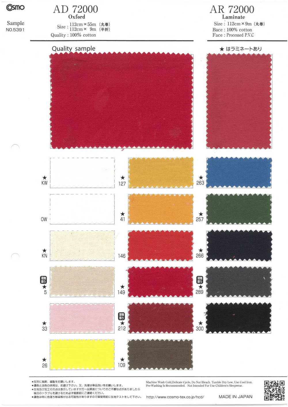 AR72000 Laminado[Fabrica Textil] COSMO TEXTILE