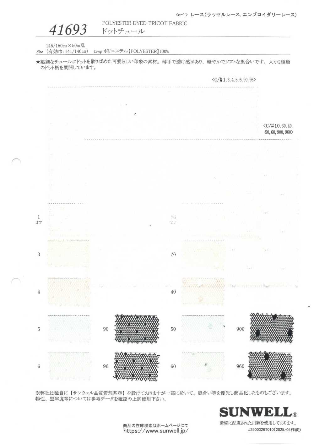 41693 Tul De Puntos[Fabrica Textil] SUNWELL