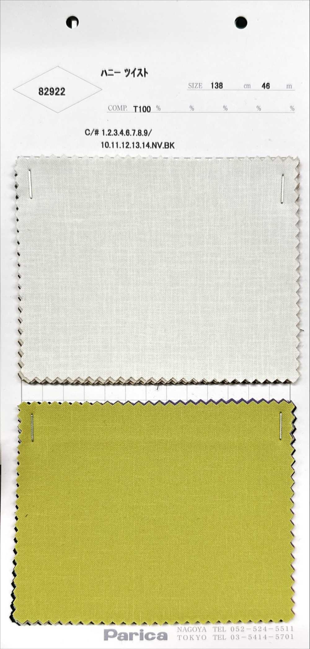 82922 Giro De Miel[Fabrica Textil] Parika