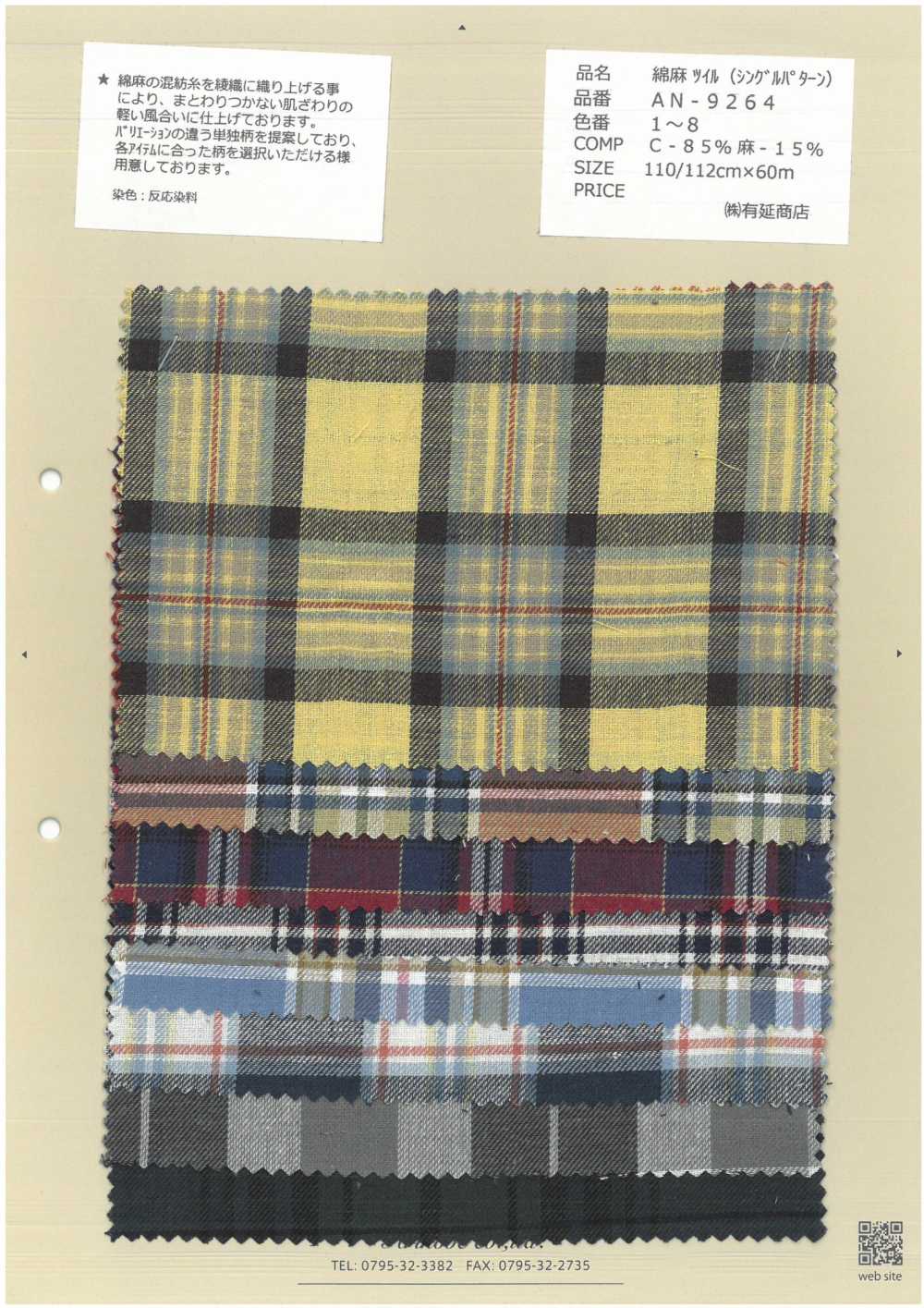 AN-9264 Lino Sarga De Lino (Patrón Único)[Fabrica Textil] ARINOBE