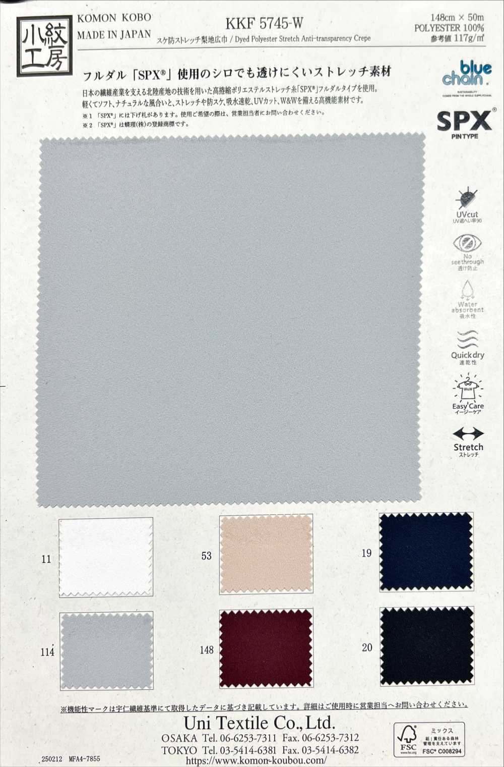 KKF5745-W Superficie Lavada Con Arena Elástica Antideslizante Ancha[Fabrica Textil] Uni Textile(Estudio Komon)