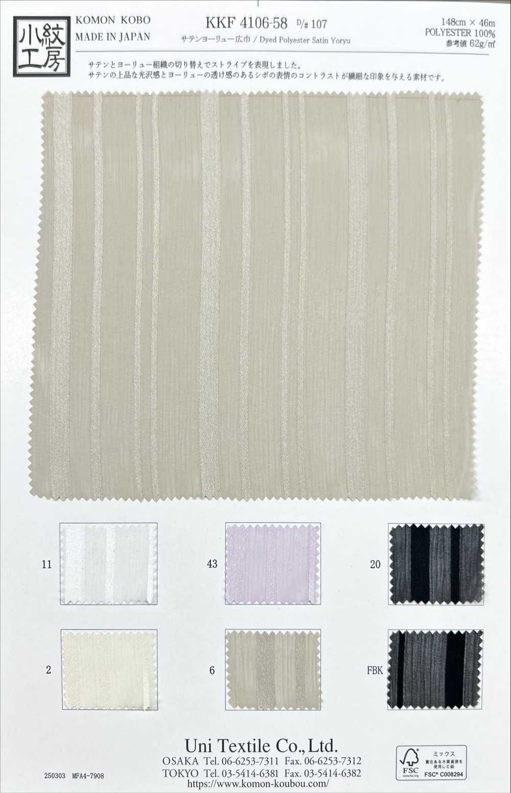 KKF4106-58 Satén Yoryu Ancho[Fabrica Textil] Uni Textile(Estudio Komon)