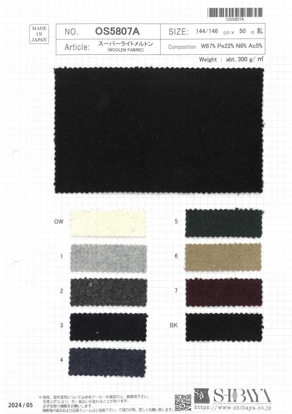 OS5807A Melton Súper Ligero[Fabrica Textil] SHIBAYA