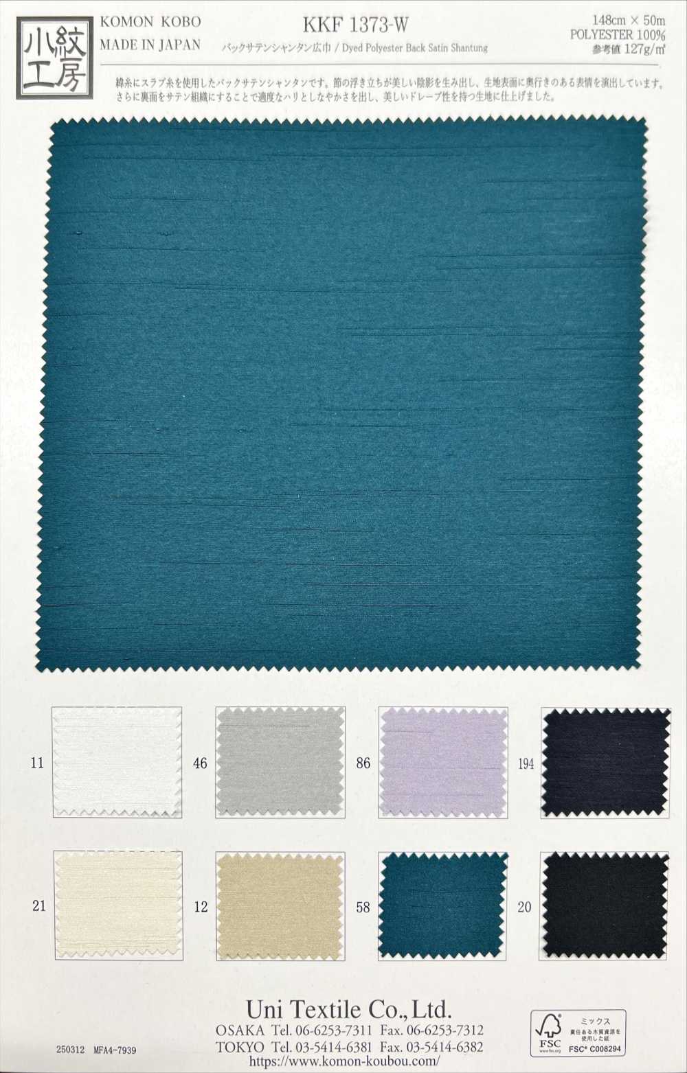 KKF1373-W Espalda Satén Shantung Ancho[Fabrica Textil] Uni Textile(Estudio Komon)