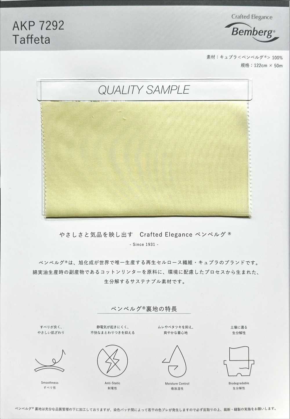 AKP7292 Elegancia Artesanal Bemberg®[Recubrimiento] Asahi KASEI