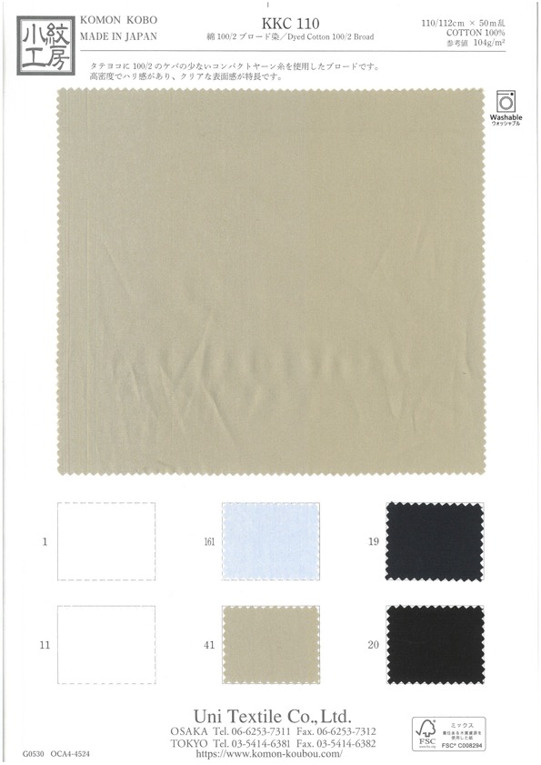 KKC110 Paño De Algodón Teñido 100/2[Fabrica Textil] Uni Textile(Estudio Komon)