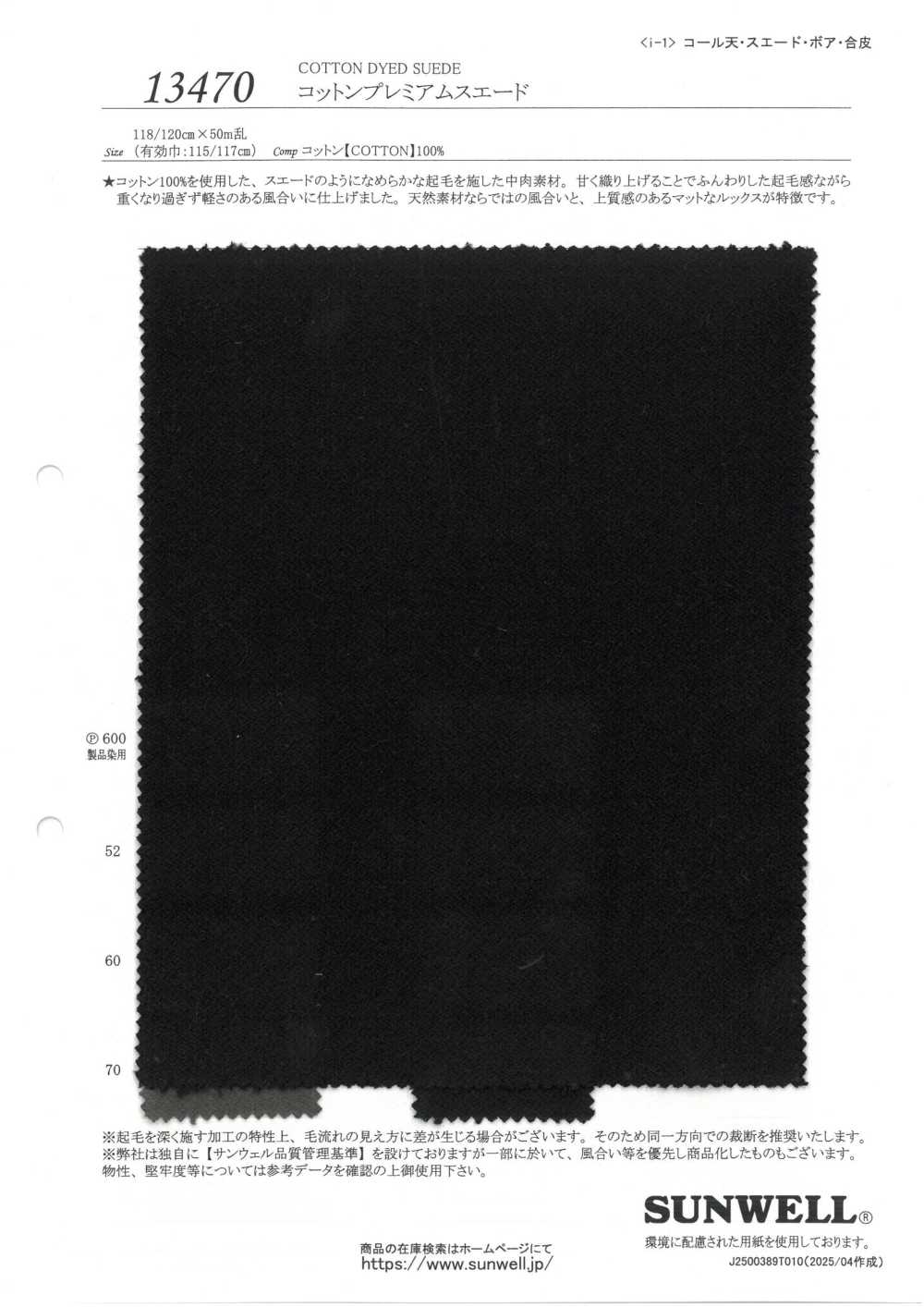 13470 Gamuza De Algodón De Primera Calidad[Fabrica Textil] SUNWELL