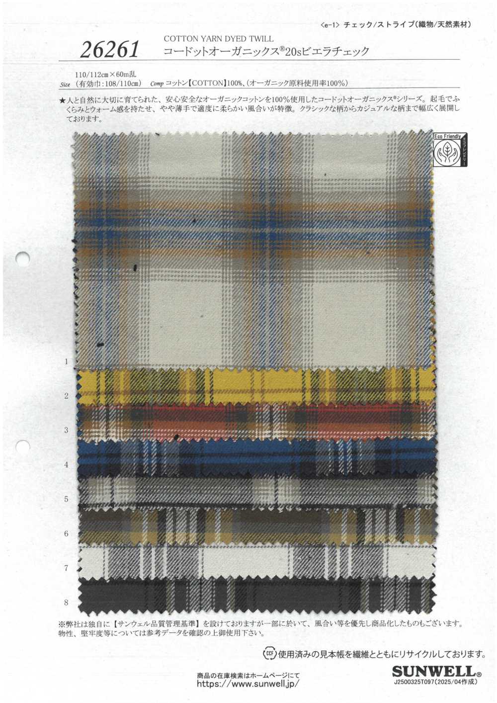 26261 Cordot Organics® 20 Hilos Viyella Check[Fabrica Textil] SUNWELL