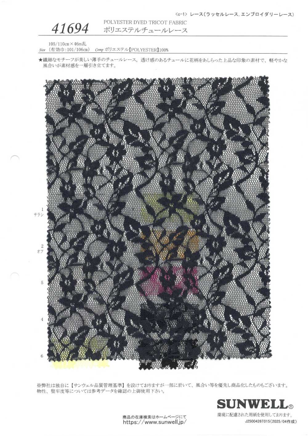 41694 Encaje De Tul De Poliéster[Fabrica Textil] SUNWELL