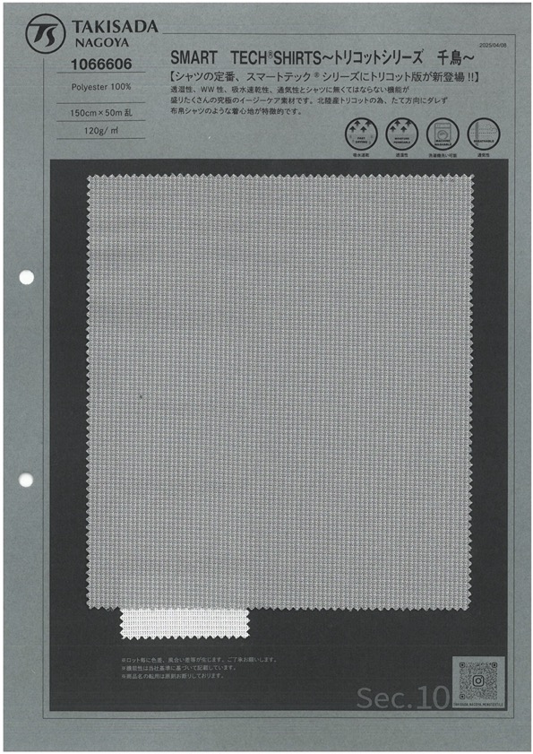 1066606 CAMISAS TECNOLÓGICAS INTELIGENTES - Serie Tricot Pata De Gallo-[Fabrica Textil] TAKISADA NAGOYA