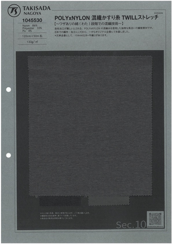 1045530 Hilo Kasuri Mezclado Con Nailon Poly X TWILL Stretch[Fabrica Textil] TAKISADA NAGOYA