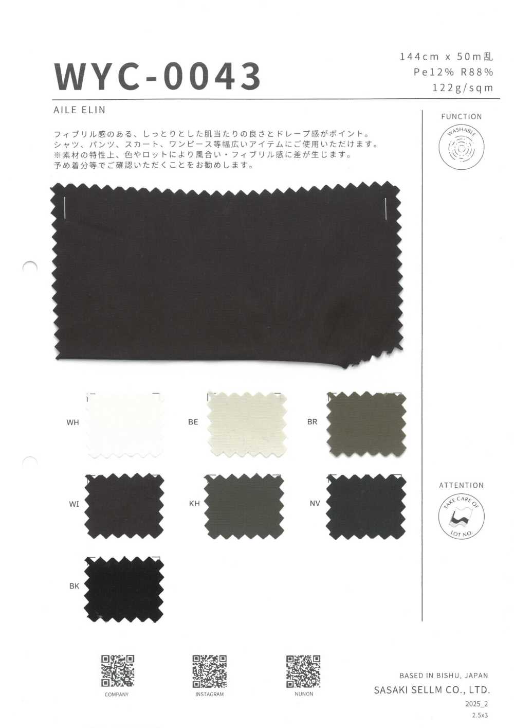 WYC-0043 Estiramiento De Fibrillas De AILE ELIN[Fabrica Textil] SASAKISELLM