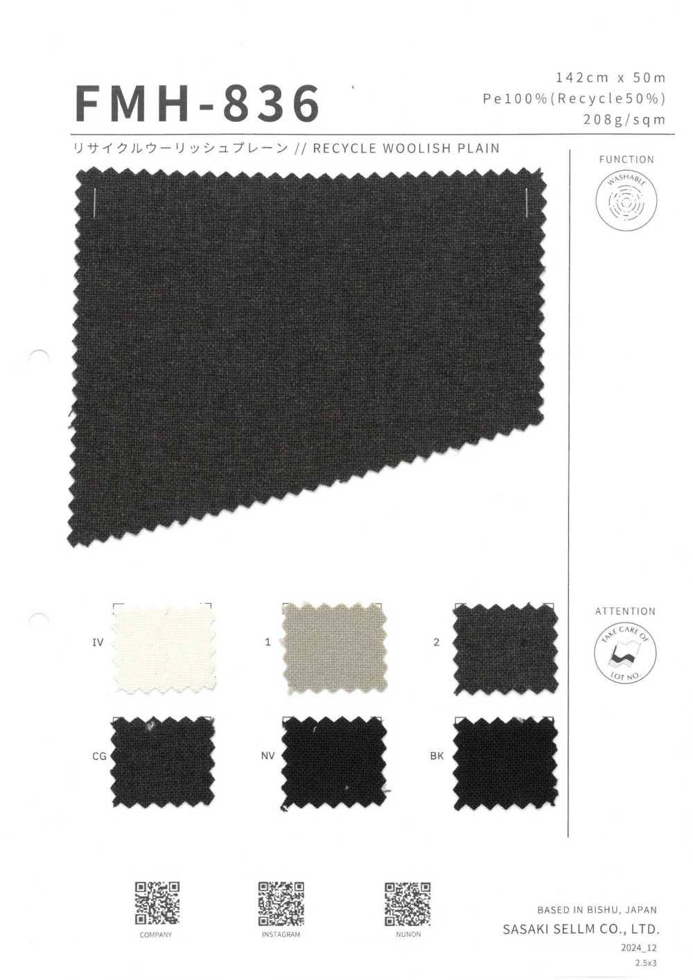 FMH-836 Lana Reciclada Lisa[Fabrica Textil] SASAKISELLM