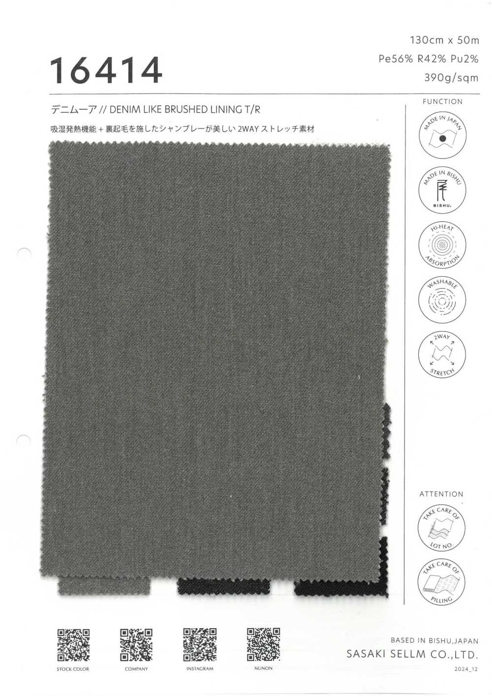 16414 Chambray Con Forro Peludo Estilo Denim Con Propiedades Que Absorben La Humedad Y Generan Calor.[Fabrica Textil] SASAKISELLM